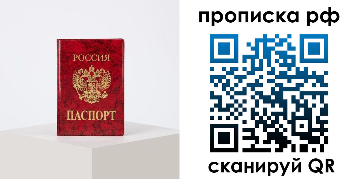 временная регистрация поиск в Строителе