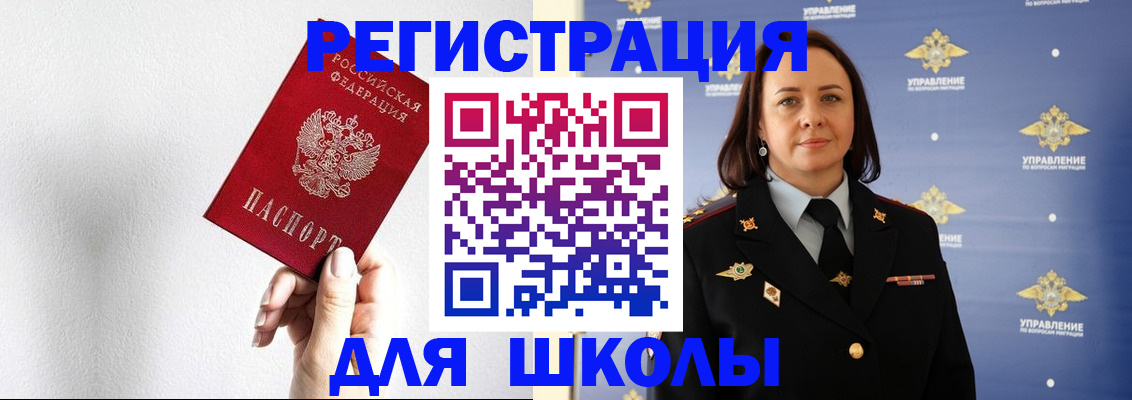 где прописаться в Строителе