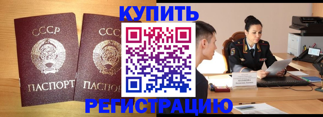 прописка поиск в Строителе