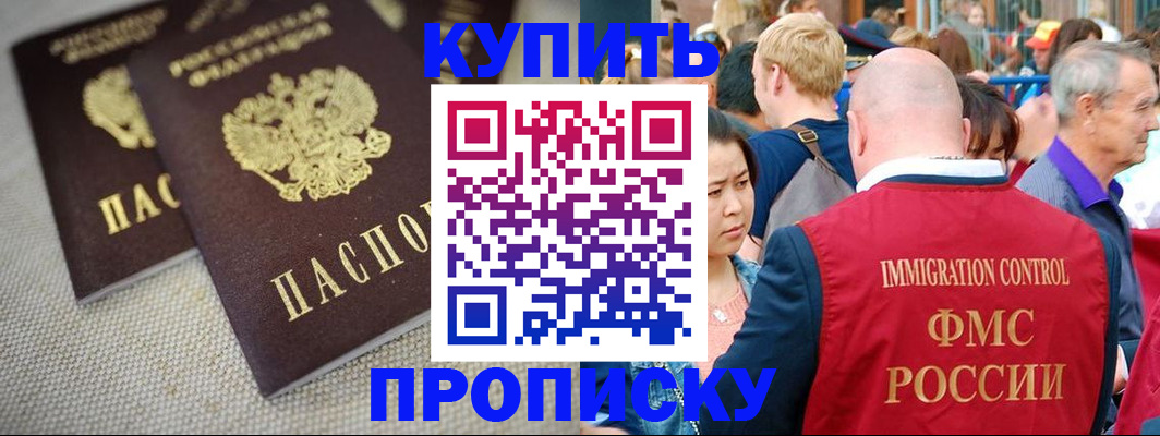 прописка поиск в Строителе