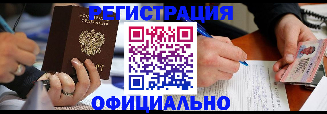 регистрация в Строителе